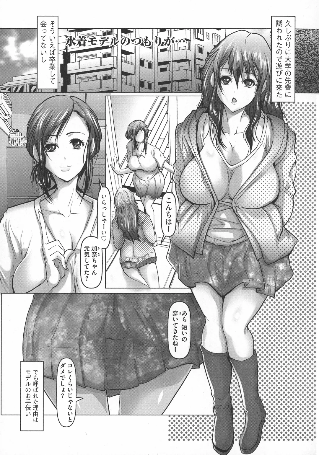 [Grifon] Kyonyuu Ijiri - Big tits Flirting Fhentai - Page 133