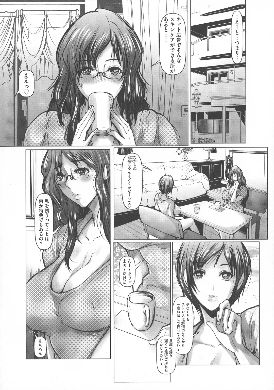 [Grifon] Kyonyuu Ijiri - Big tits Flirting Fhentai - Page 86