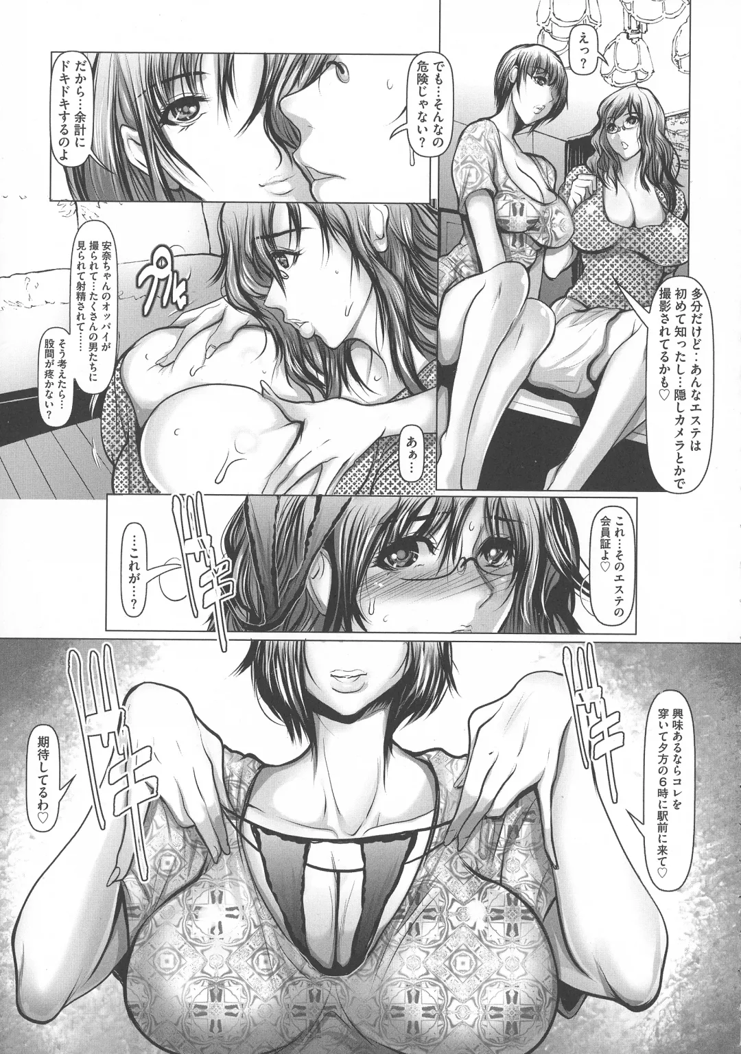 [Grifon] Kyonyuu Ijiri - Big tits Flirting Fhentai - Page 87