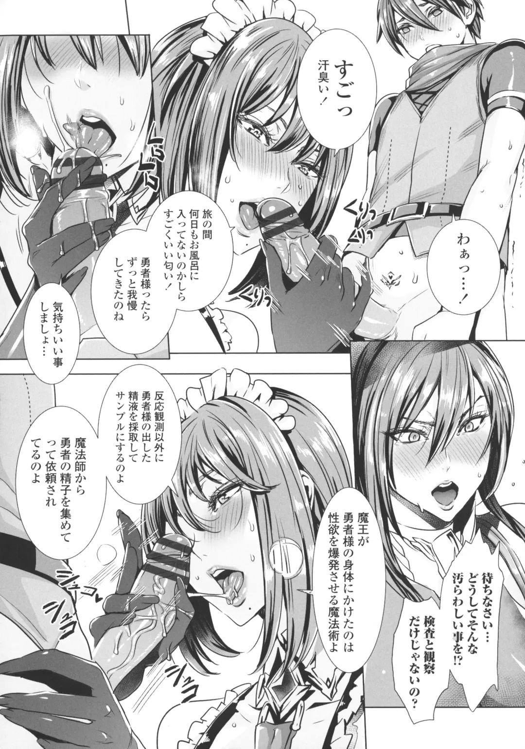 [Fei] Ippai Itte ne, Yuusha-sama - Please Cum for Me MY Hero Fhentai - Page 11