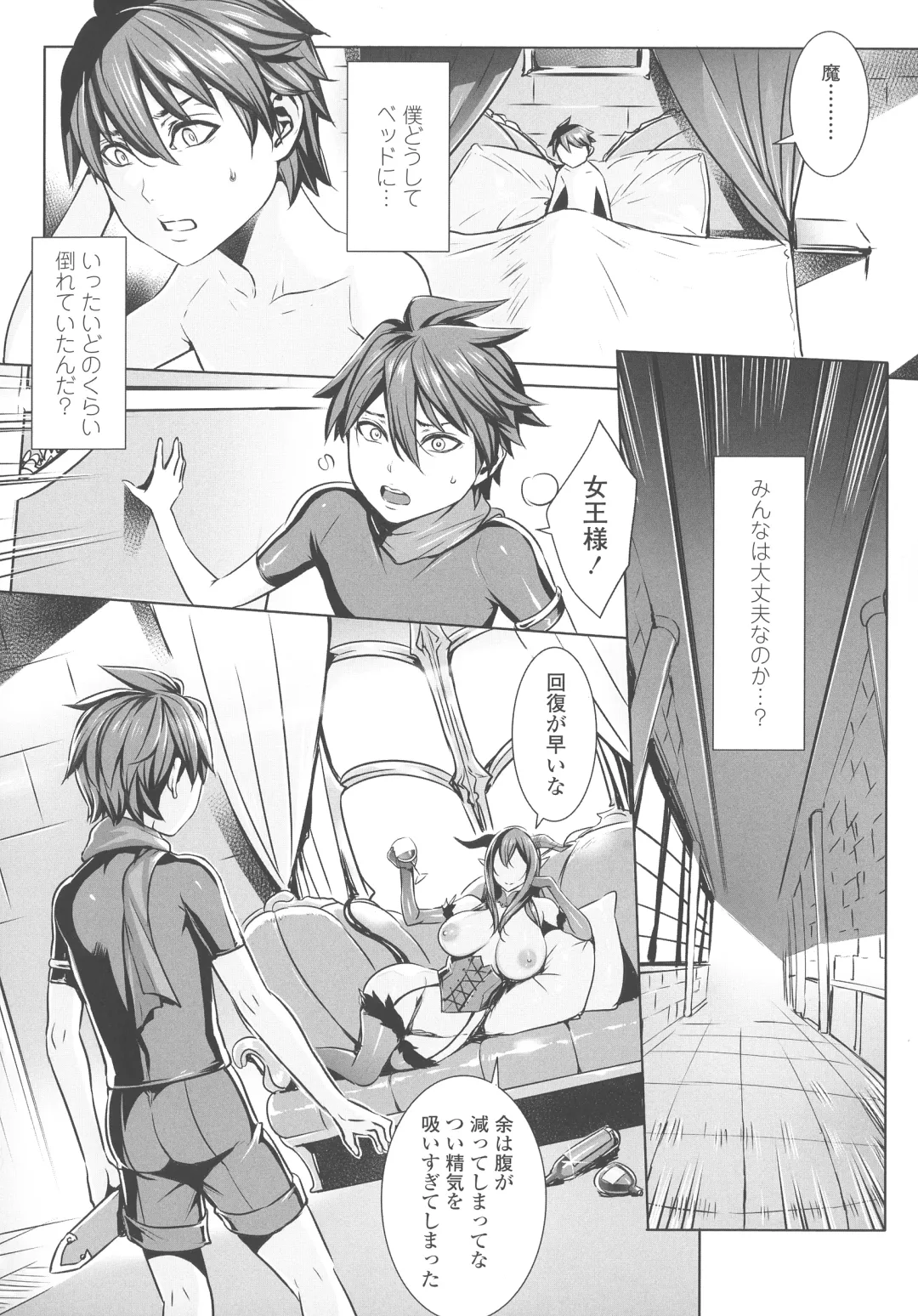 [Fei] Ippai Itte ne, Yuusha-sama - Please Cum for Me MY Hero Fhentai - Page 121