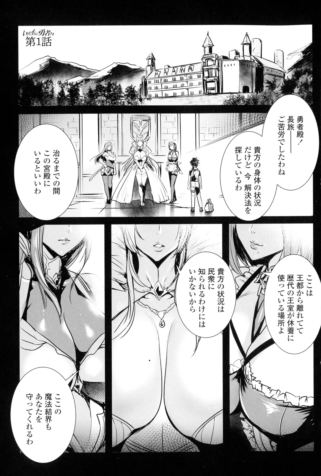[Fei] Ippai Itte ne, Yuusha-sama - Please Cum for Me MY Hero Fhentai - Page 7
