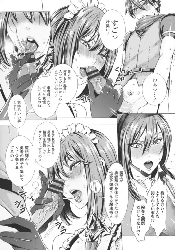 [Fei] Ippai Itte ne, Yuusha-sama - Please Cum for Me MY Hero Fhentai - Page 11