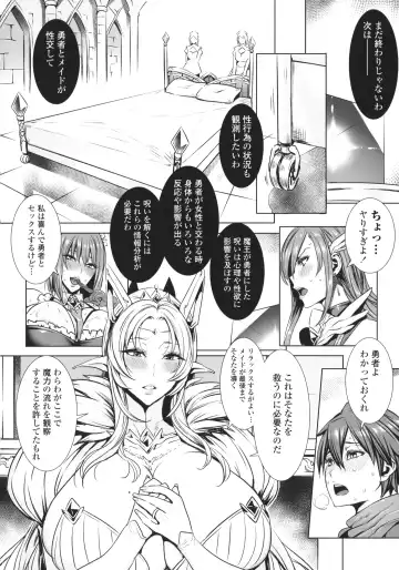 [Fei] Ippai Itte ne, Yuusha-sama - Please Cum for Me MY Hero Fhentai - Page 15