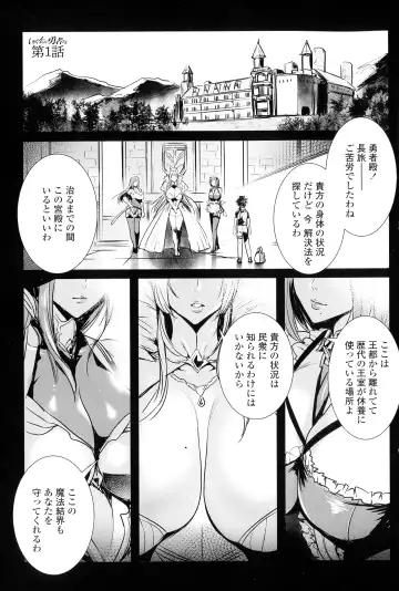 [Fei] Ippai Itte ne, Yuusha-sama - Please Cum for Me MY Hero Fhentai - Page 7