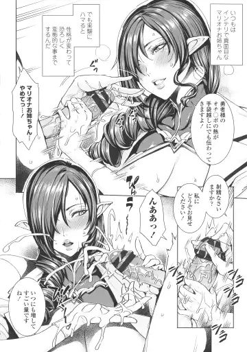 [Fei] Ippai Itte ne, Yuusha-sama - Please Cum for Me MY Hero Fhentai - Page 73