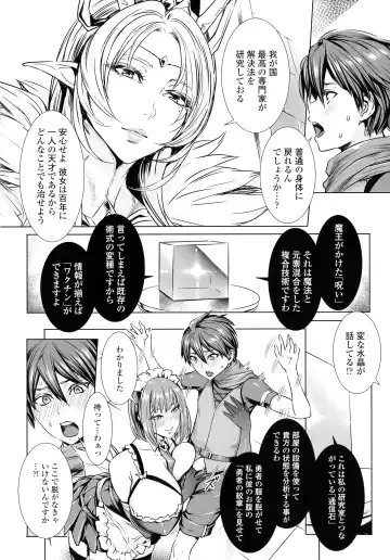 [Fei] Ippai Itte ne, Yuusha-sama - Please Cum for Me MY Hero Fhentai - Page 9