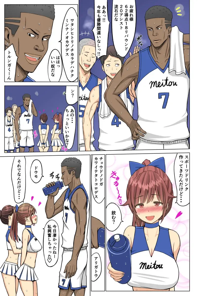 I loved you...but...summer Fhentai - Page 5