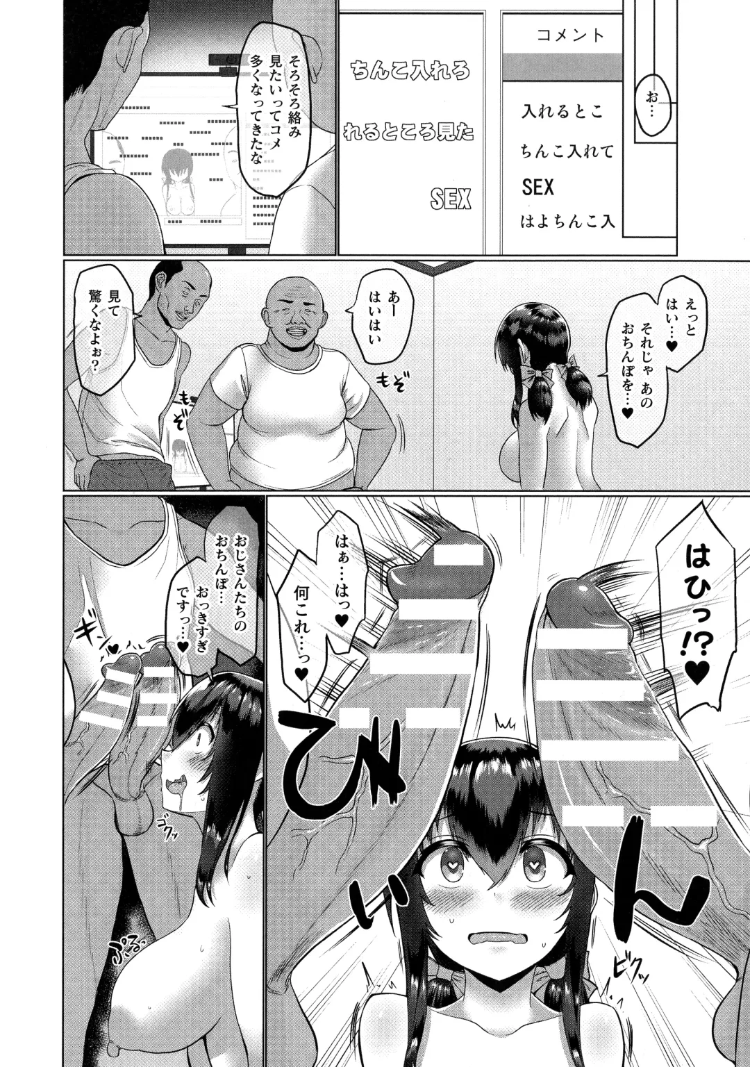 ONEONE1 presents Mesu Chijo Festival Fhentai - Page 106