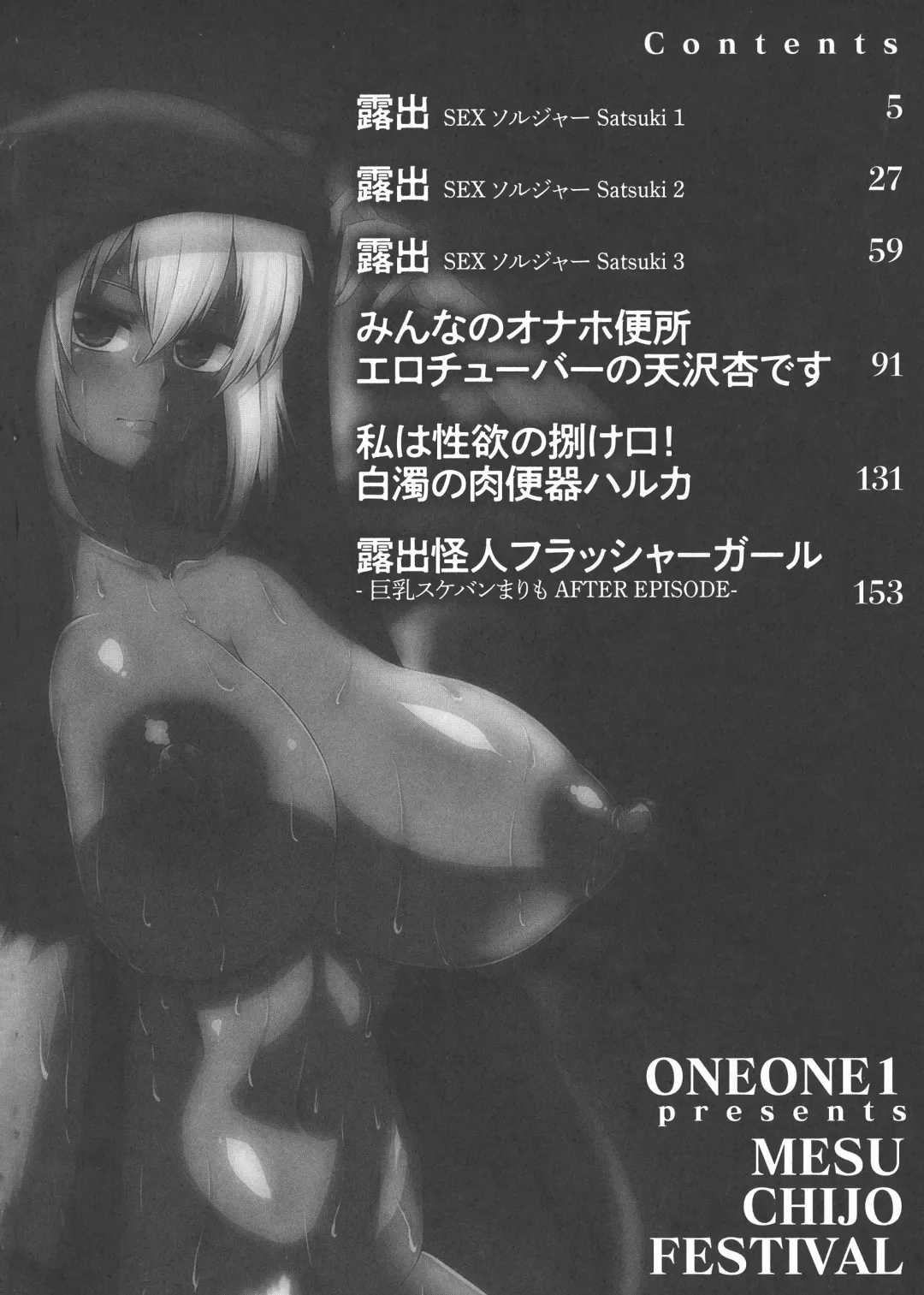 ONEONE1 presents Mesu Chijo Festival Fhentai - Page 4