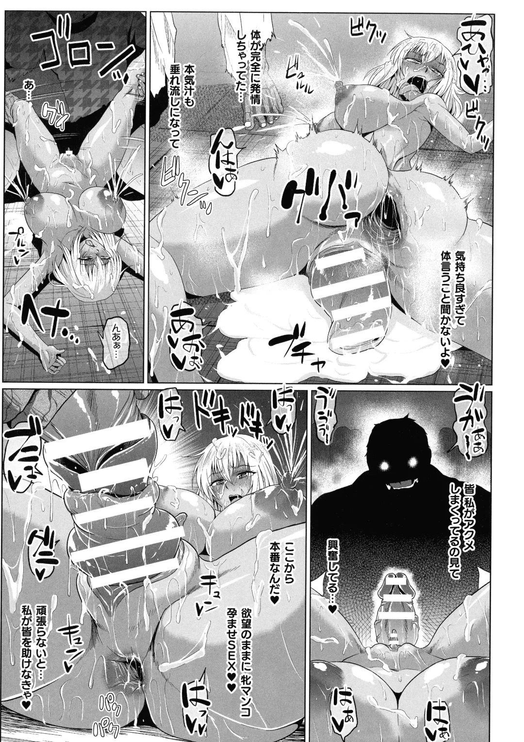 ONEONE1 presents Mesu Chijo Festival Fhentai - Page 51