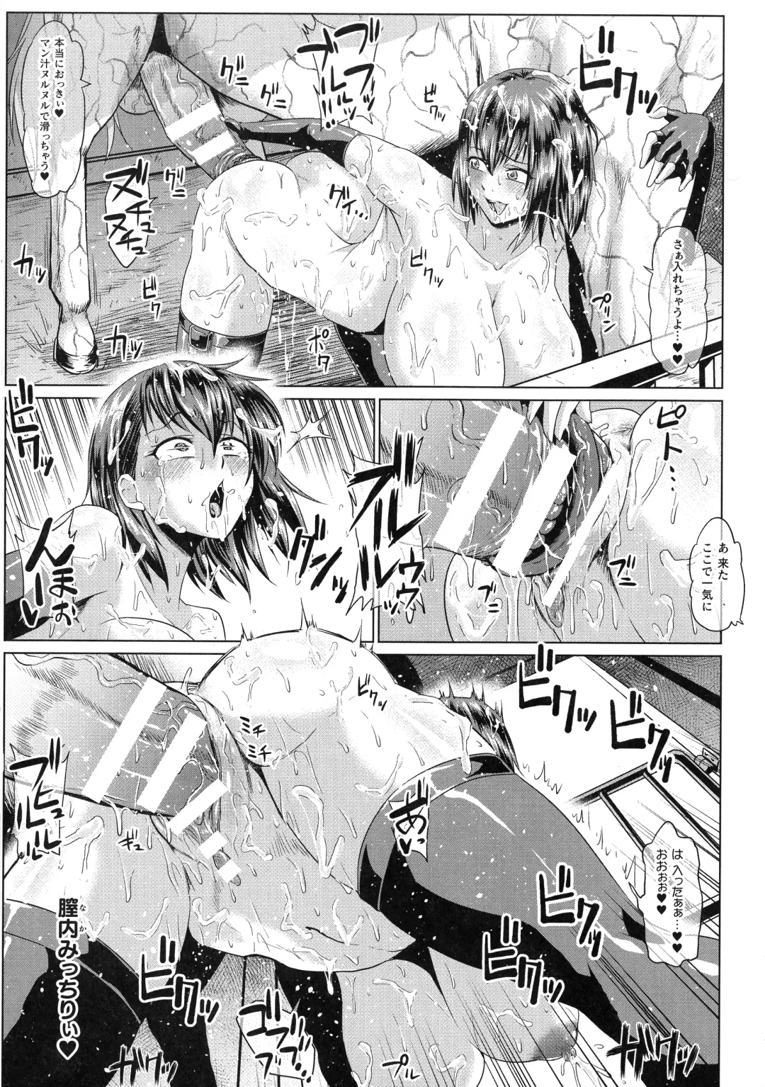 ONEONE1 presents Mesu Chijo Festival Fhentai - Page 71