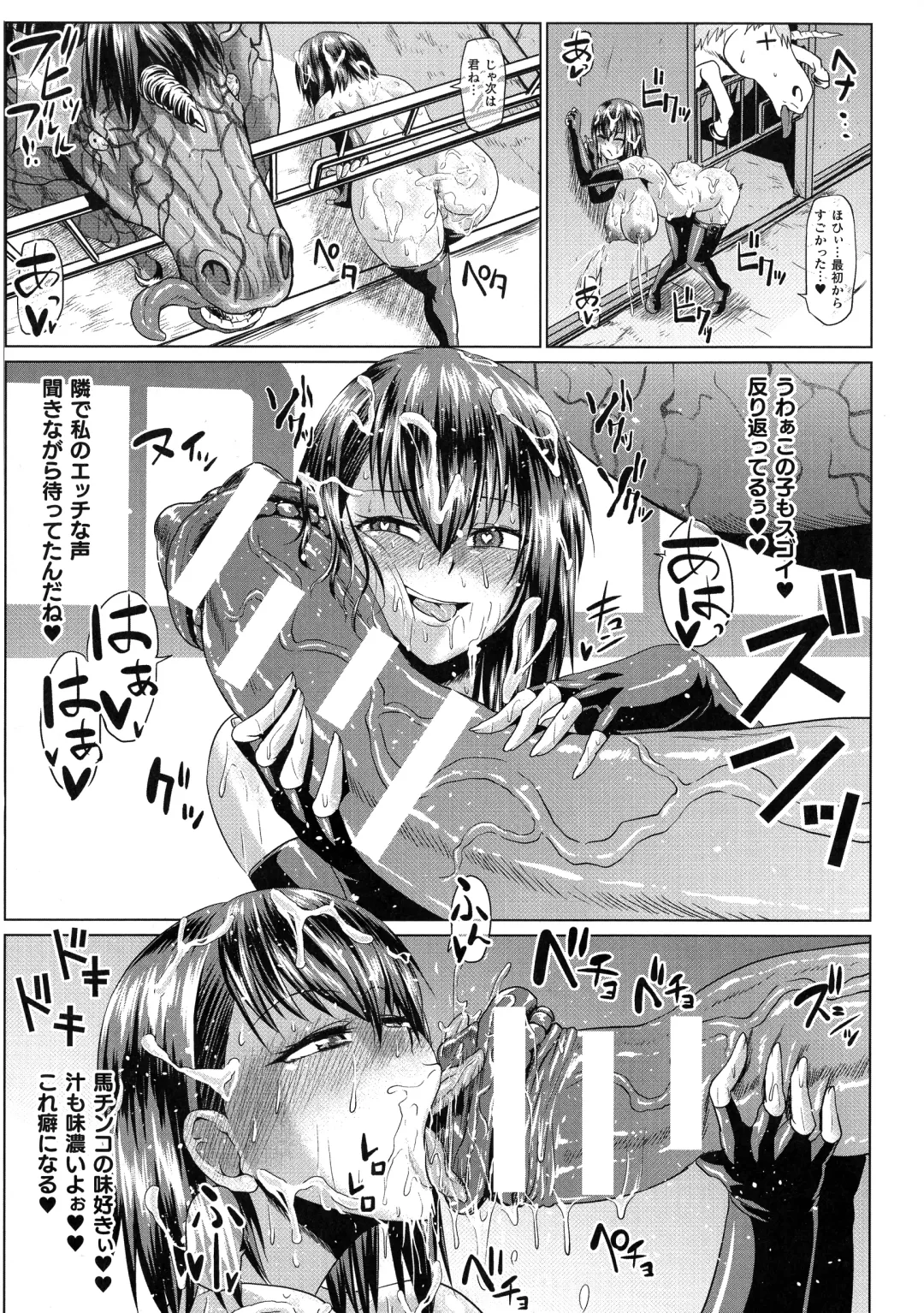 ONEONE1 presents Mesu Chijo Festival Fhentai - Page 73