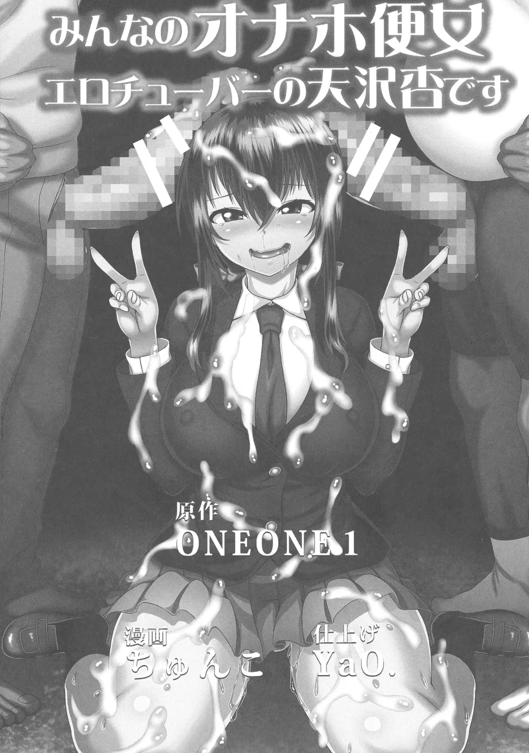 ONEONE1 presents Mesu Chijo Festival Fhentai - Page 91