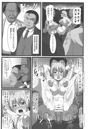 ONEONE1 presents Mesu Chijo Festival Fhentai - Page 137