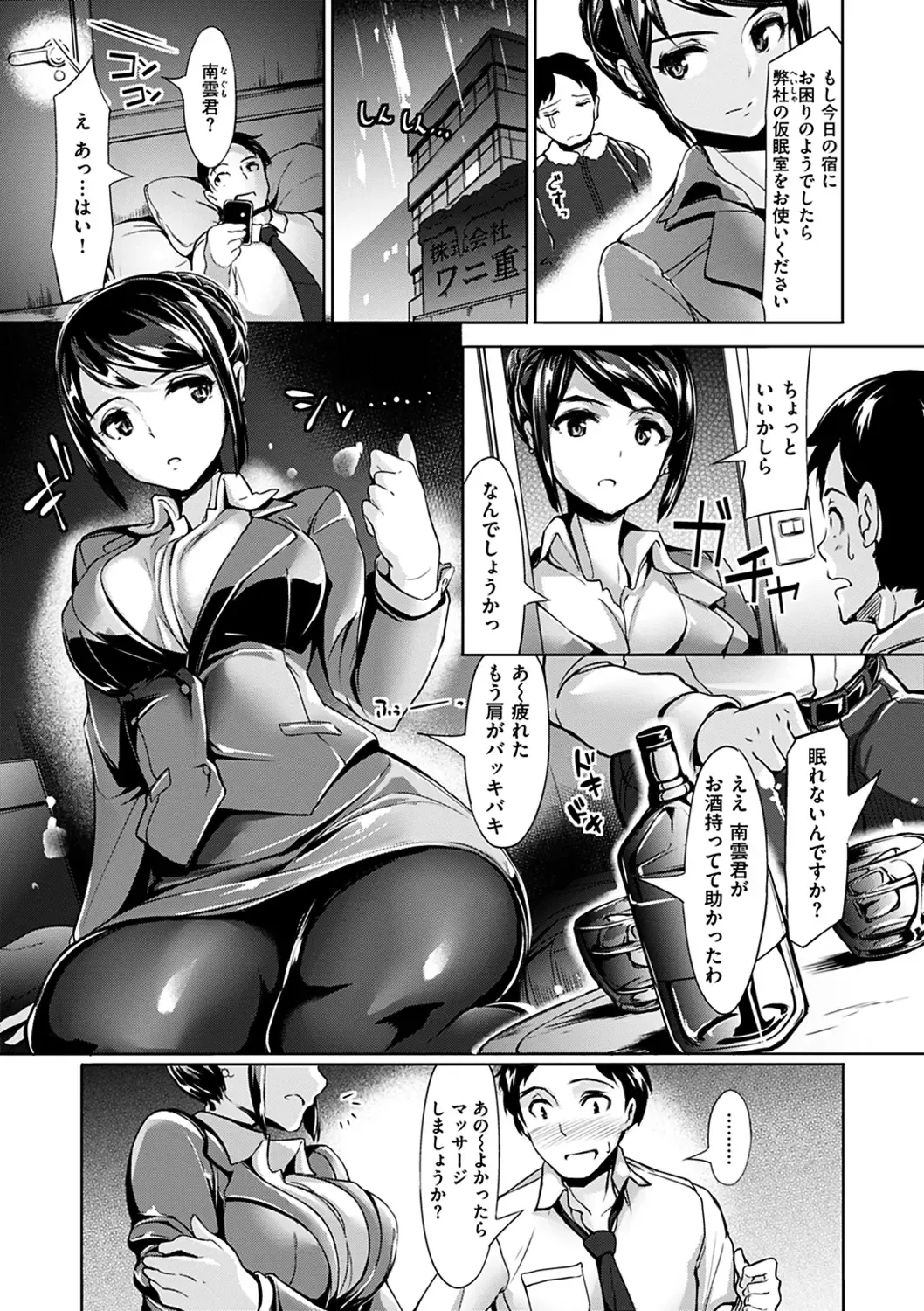 [Shimazu Tekko] Namahame Extreme Fhentai - Page 103
