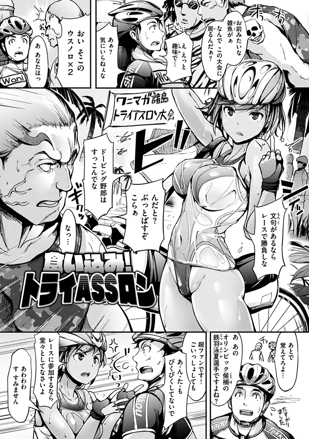 [Shimazu Tekko] Namahame Extreme Fhentai - Page 117