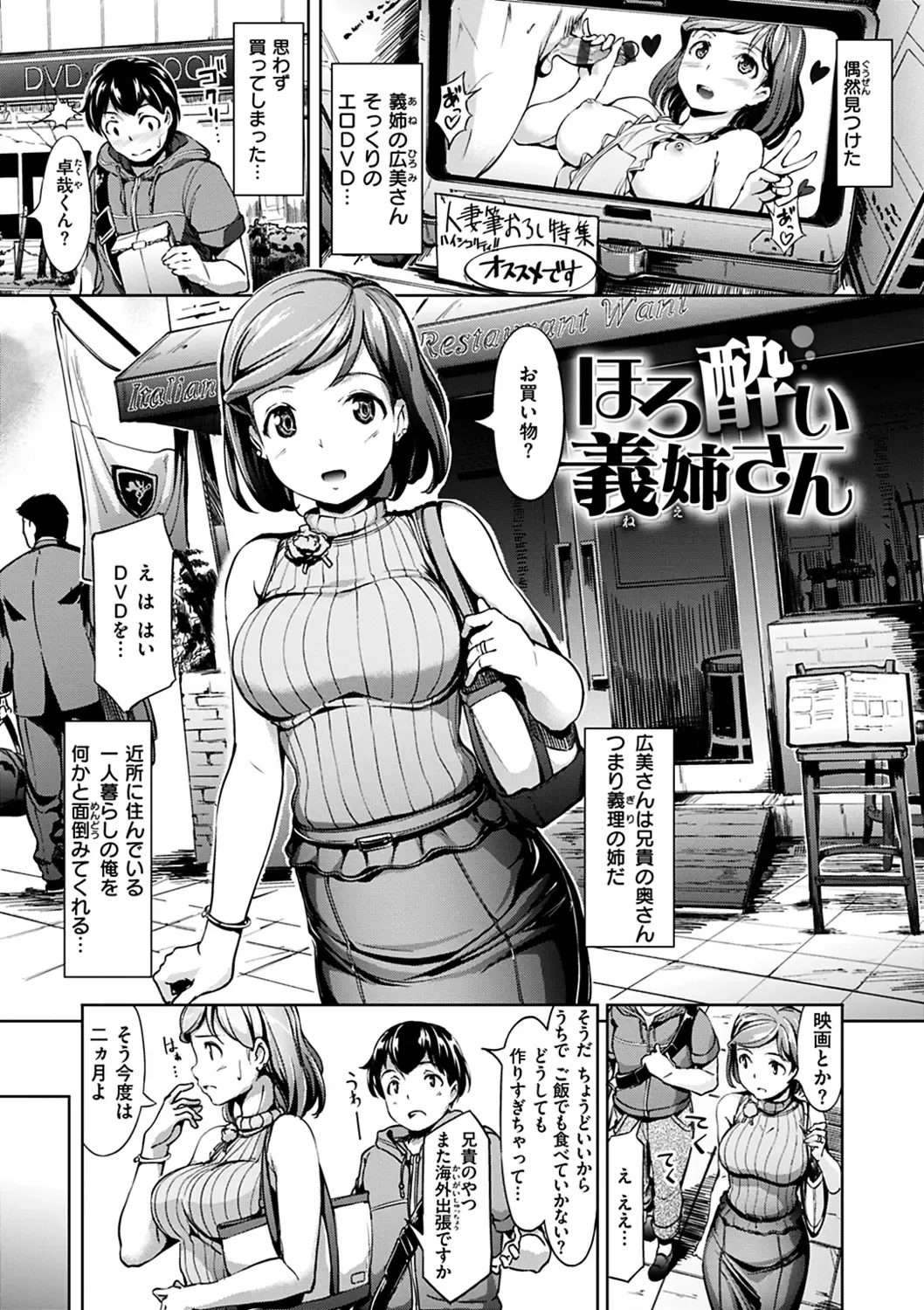 [Shimazu Tekko] Namahame Extreme Fhentai - Page 133