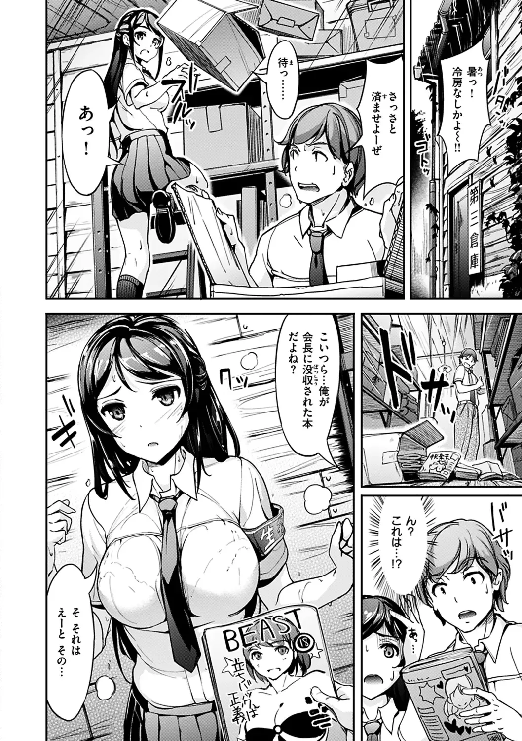 [Shimazu Tekko] Namahame Extreme Fhentai - Page 46