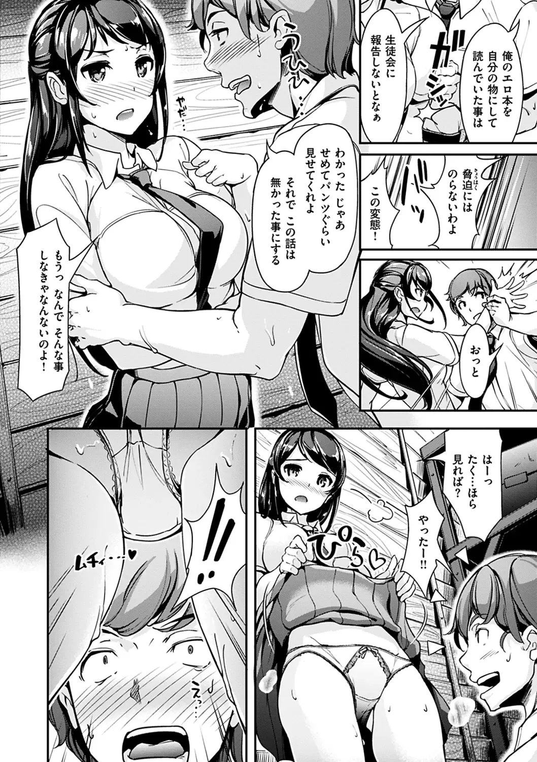 [Shimazu Tekko] Namahame Extreme Fhentai - Page 48