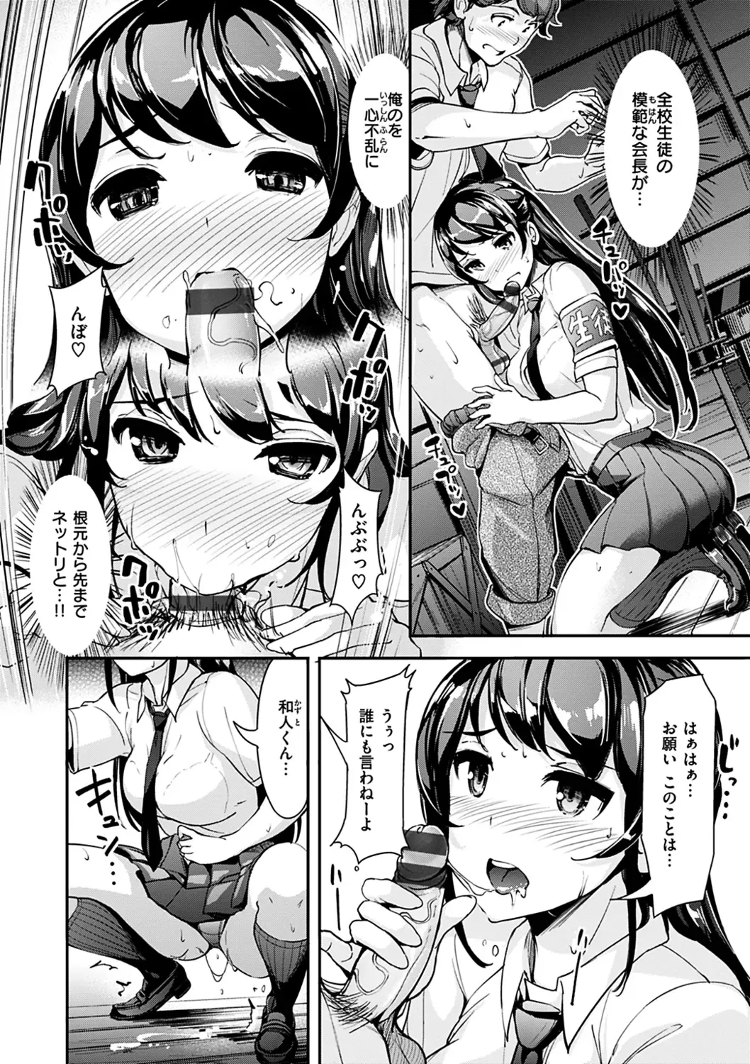 [Shimazu Tekko] Namahame Extreme Fhentai - Page 52