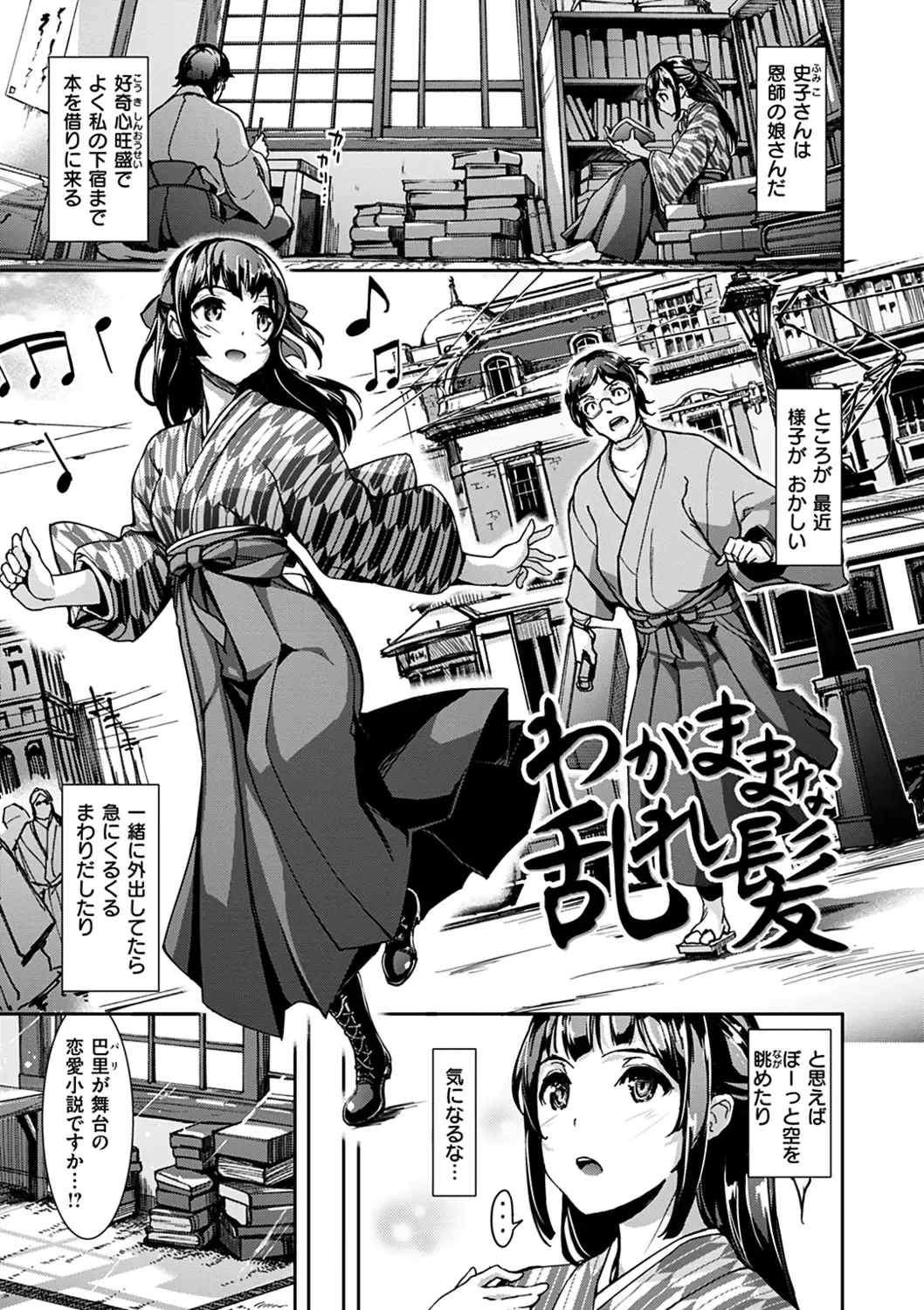 [Shimazu Tekko] Namahame Extreme Fhentai - Page 61