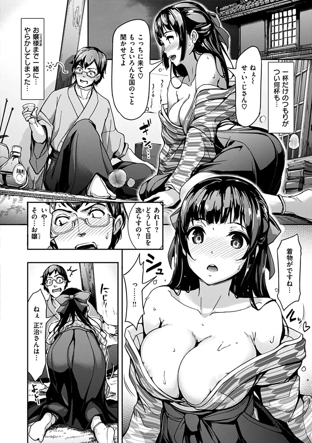 [Shimazu Tekko] Namahame Extreme Fhentai - Page 64