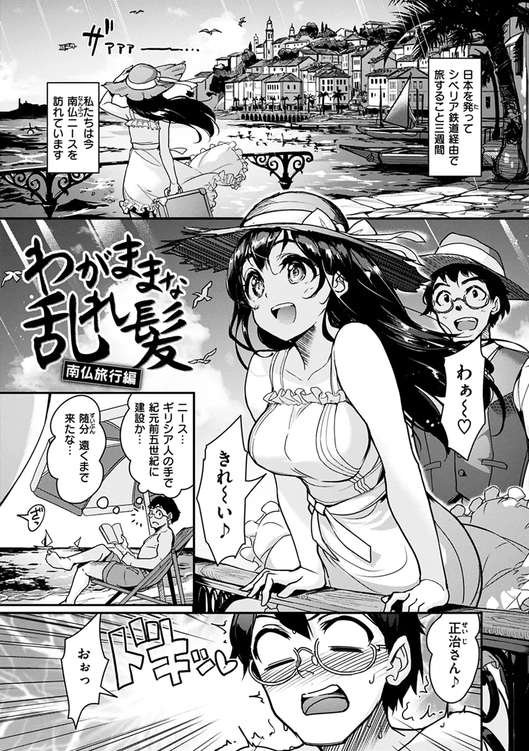 [Shimazu Tekko] Namahame Extreme Fhentai - Page 77
