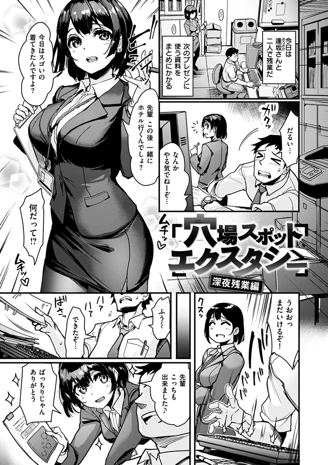 [Shimazu Tekko] Namahame Extreme Fhentai - Page 97