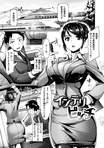 [Shimazu Tekko] Namahame Extreme Fhentai - Page 101