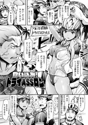 [Shimazu Tekko] Namahame Extreme Fhentai - Page 117