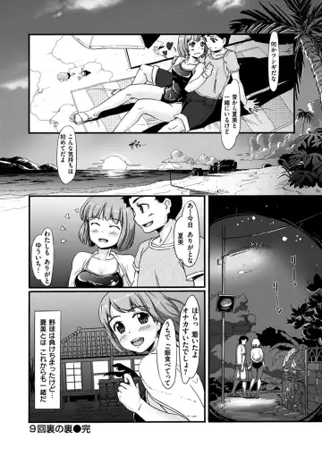 [Shimazu Tekko] Namahame Extreme Fhentai - Page 168