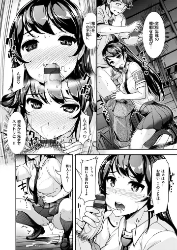 [Shimazu Tekko] Namahame Extreme Fhentai - Page 52