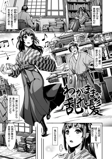 [Shimazu Tekko] Namahame Extreme Fhentai - Page 61