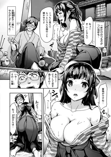 [Shimazu Tekko] Namahame Extreme Fhentai - Page 64