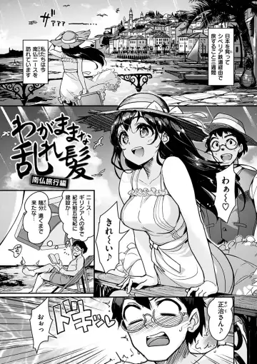 [Shimazu Tekko] Namahame Extreme Fhentai - Page 77