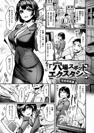 [Shimazu Tekko] Namahame Extreme Fhentai - Page 97