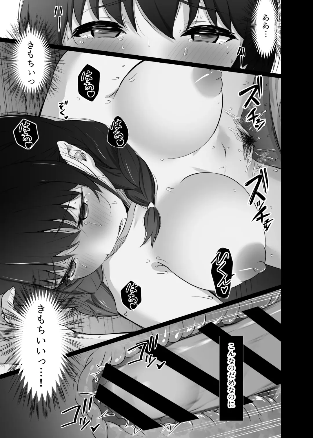 [Uni18] Kurotsuchi ni Saku. Fhentai - Page 48