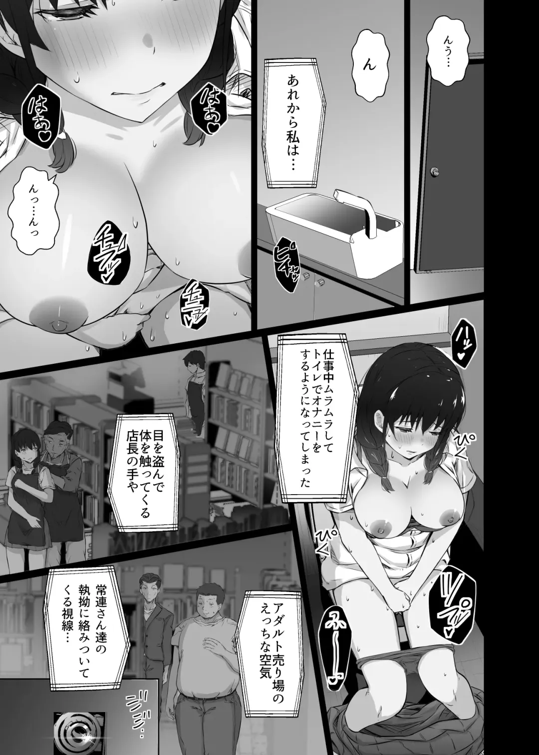 [Uni18] Kurotsuchi ni Saku. Fhentai - Page 50