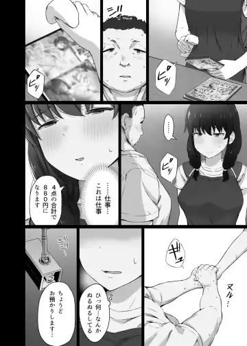 [Uni18] Kurotsuchi ni Saku. Fhentai - Page 17