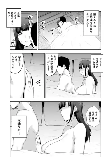[Gagarin Kichi] Netorareta Bakunyuu Seiso Zuma Hitomi -Oikko ni Torotoro ni Tokasaremashita- Fhentai - Page 24