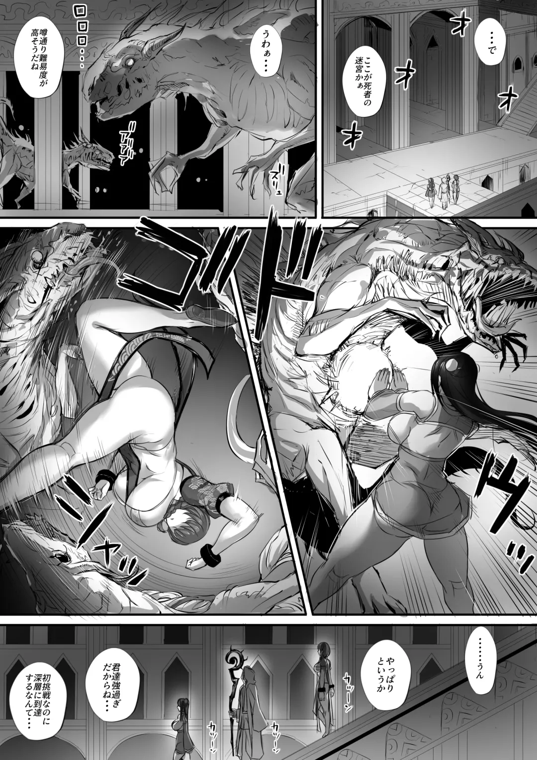 [Nishi Shizumu] Meikyuu de Shitai o Hirotte Jiangshi ni Shite mita Hanashi 2 Fhentai - Page 30