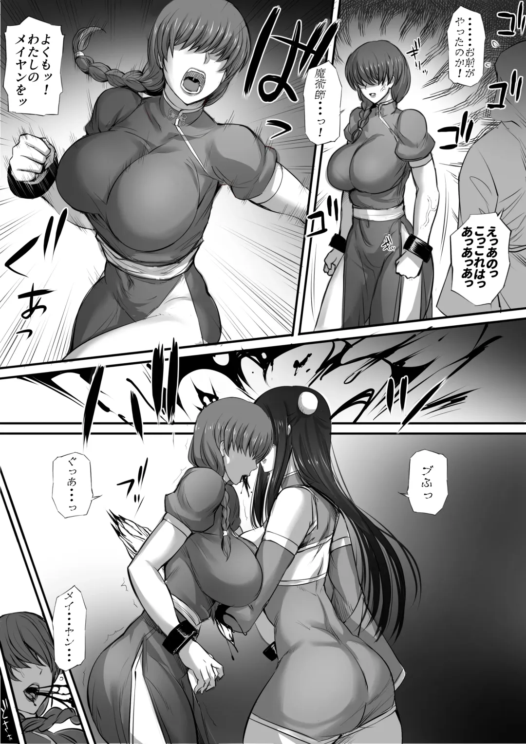 [Nishi Shizumu] Meikyuu de Shitai o Hirotte Jiangshi ni Shite mita Hanashi 2 Fhentai - Page 4