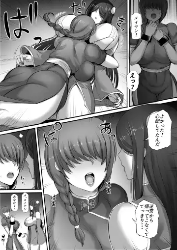 [Nishi Shizumu] Meikyuu de Shitai o Hirotte Jiangshi ni Shite mita Hanashi 2 Fhentai - Page 3