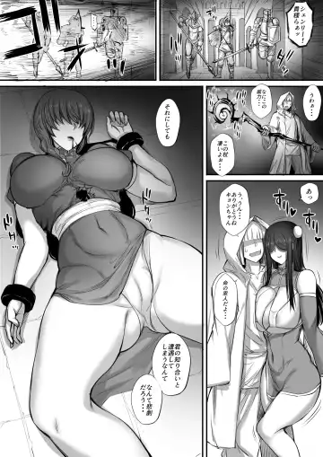 [Nishi Shizumu] Meikyuu de Shitai o Hirotte Jiangshi ni Shite mita Hanashi 2 Fhentai - Page 5