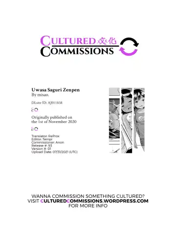 [Misao.] Uwasa Saguri Zenpen | Rumor Investigation - Part One Fhentai - Page 21