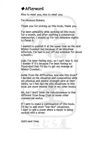 [Homura Subaru] Girls' Milk Bar - Pleiades ★ - Fhentai - Page 17