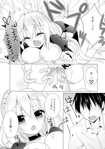 [Aoi Yun] Gohoushi Maid Fhentai - Page 16