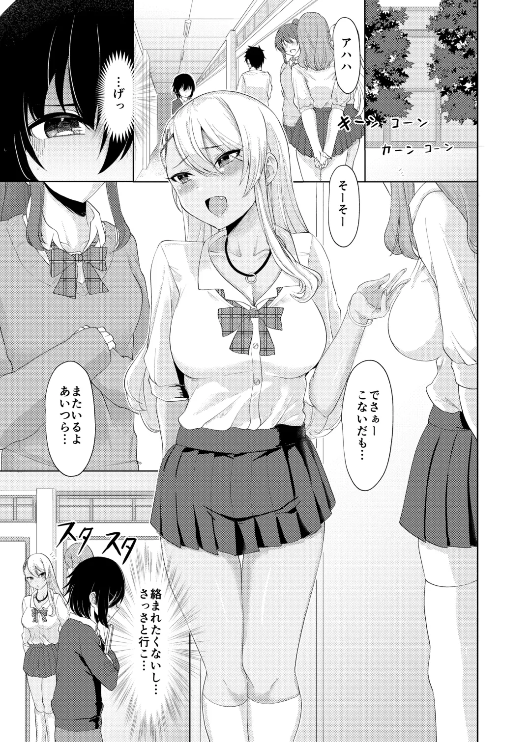 [Asai Makoto] Boku wa Gal ni Sakaraenai Fhentai - Page 3