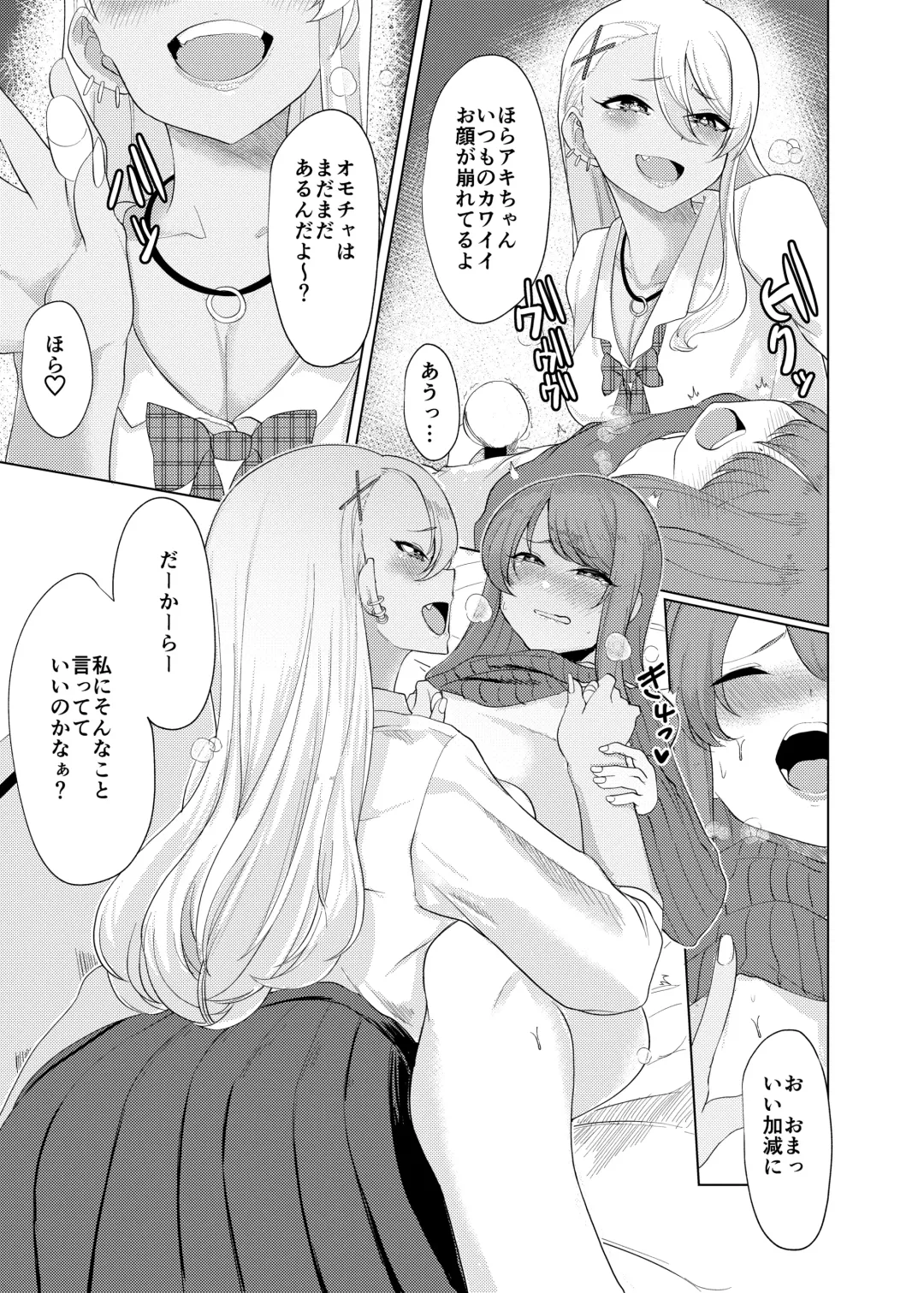 [Asai Makoto] Boku wa Gal ni Sakaraenai Fhentai - Page 9